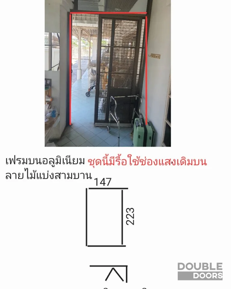 ประตูบานเฟี้ยม ทางเข้าอาคาร ก่อนติดตั้ง