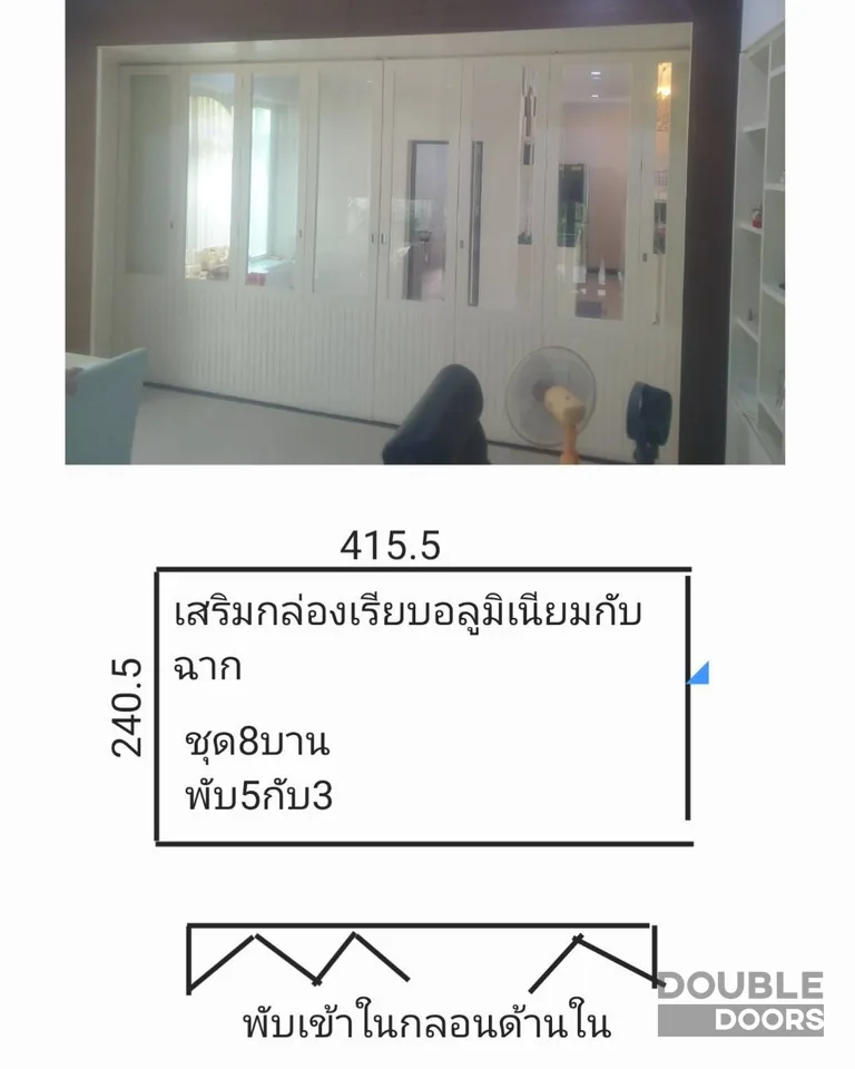 ประตูบานเฟี้ยม ก่อนติดตั้ง ภาพที่ 1 ขนาด 415 × 240 ซม.